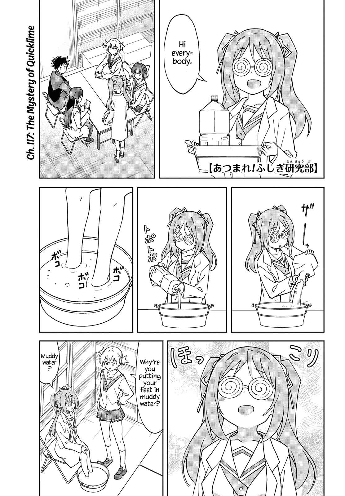 Page 1 Chapter 117 Atsumare! Fushigi Kenkyu-bu