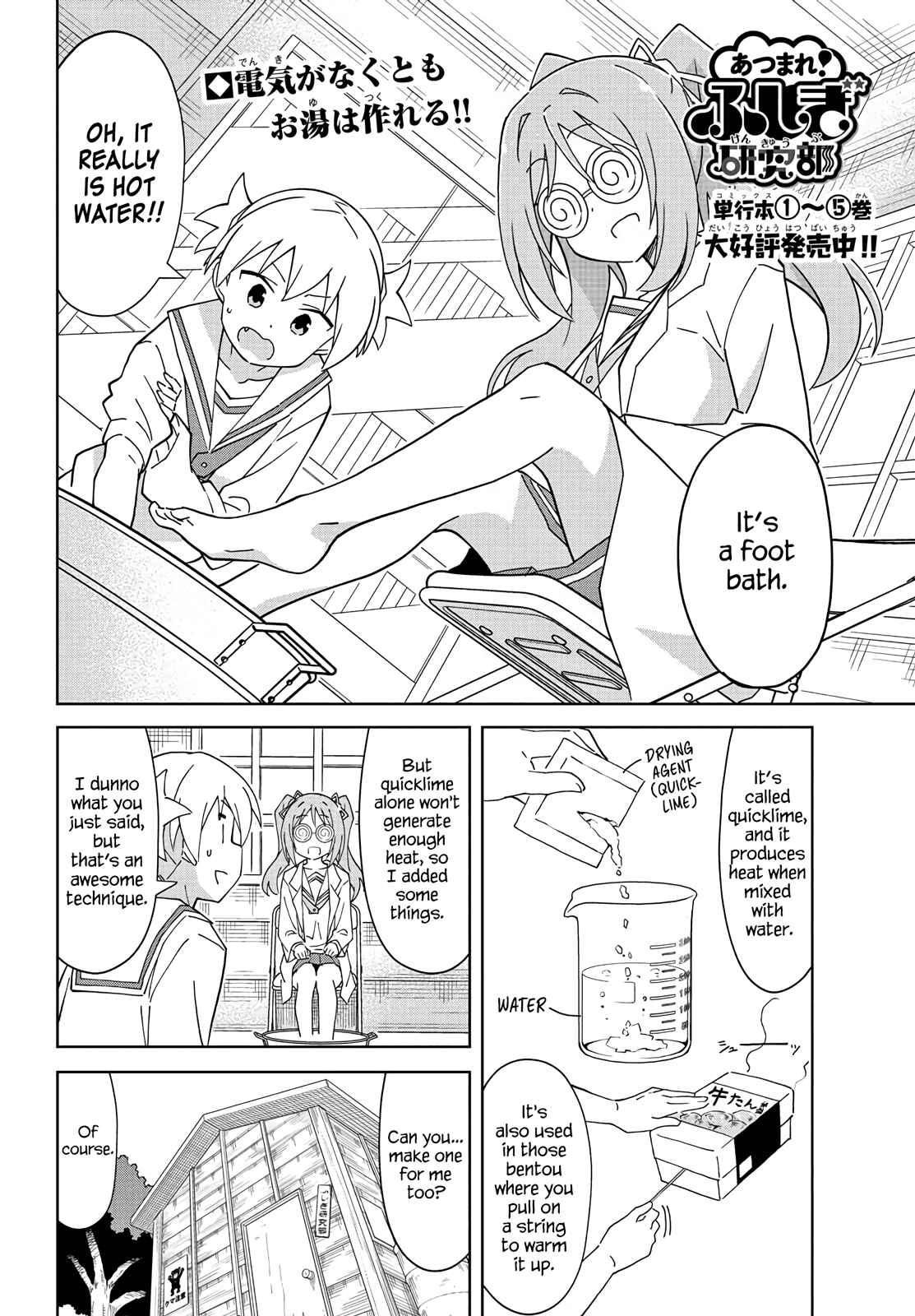 Page 2 Chapter 117 Atsumare! Fushigi Kenkyu-bu