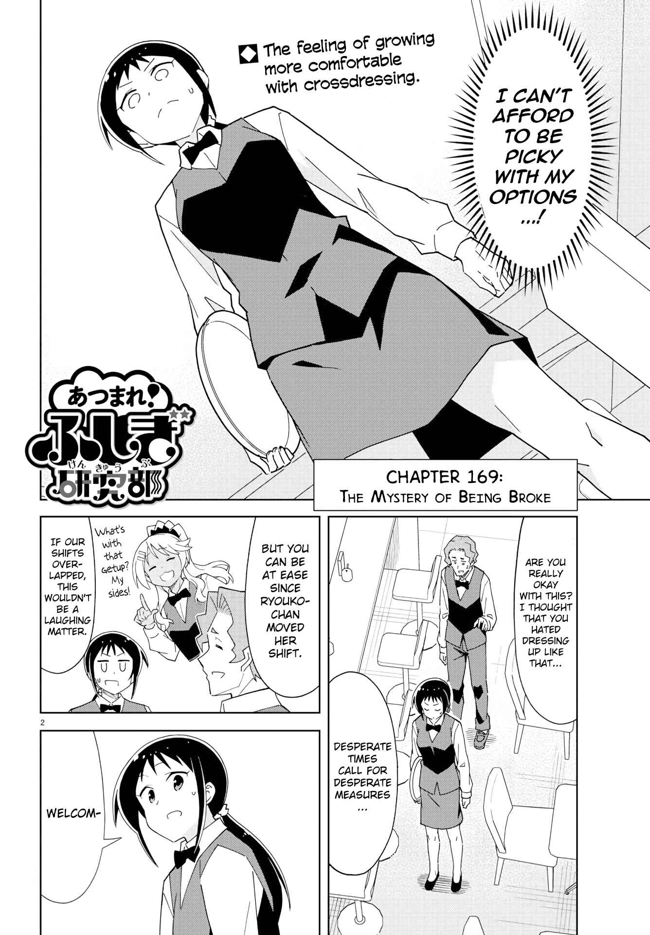 Page 2 Chapter 169 Atsumare! Fushigi Kenkyu-bu