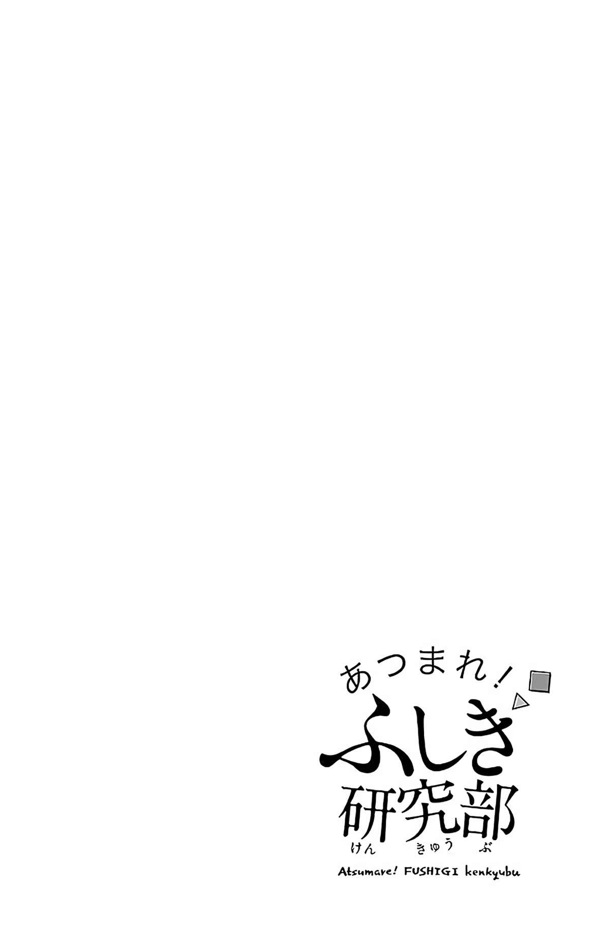 Page 11 Chapter 27 Atsumare! Fushigi Kenkyu-bu