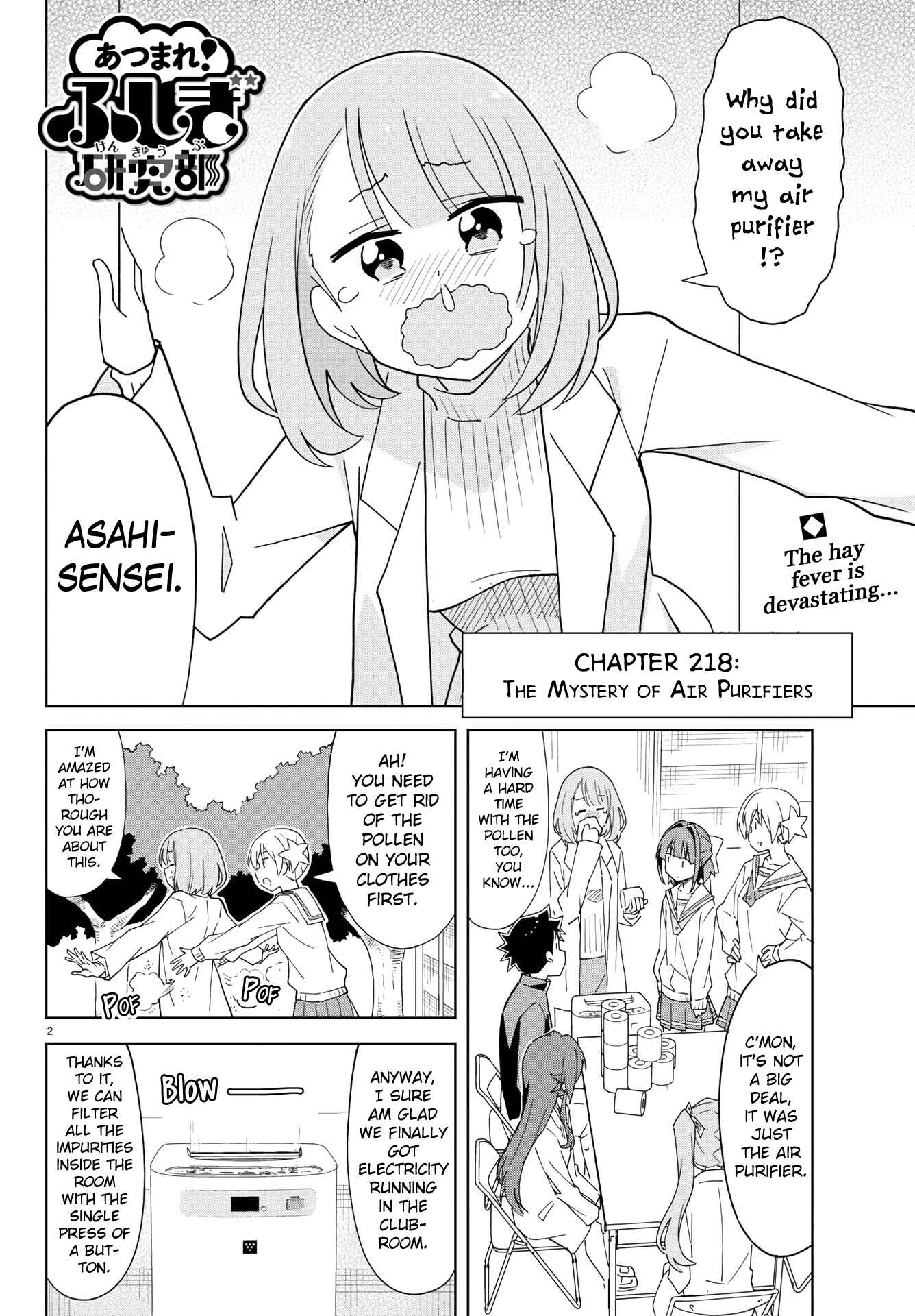 Page 2 Chapter 218 Atsumare! Fushigi Kenkyu-bu
