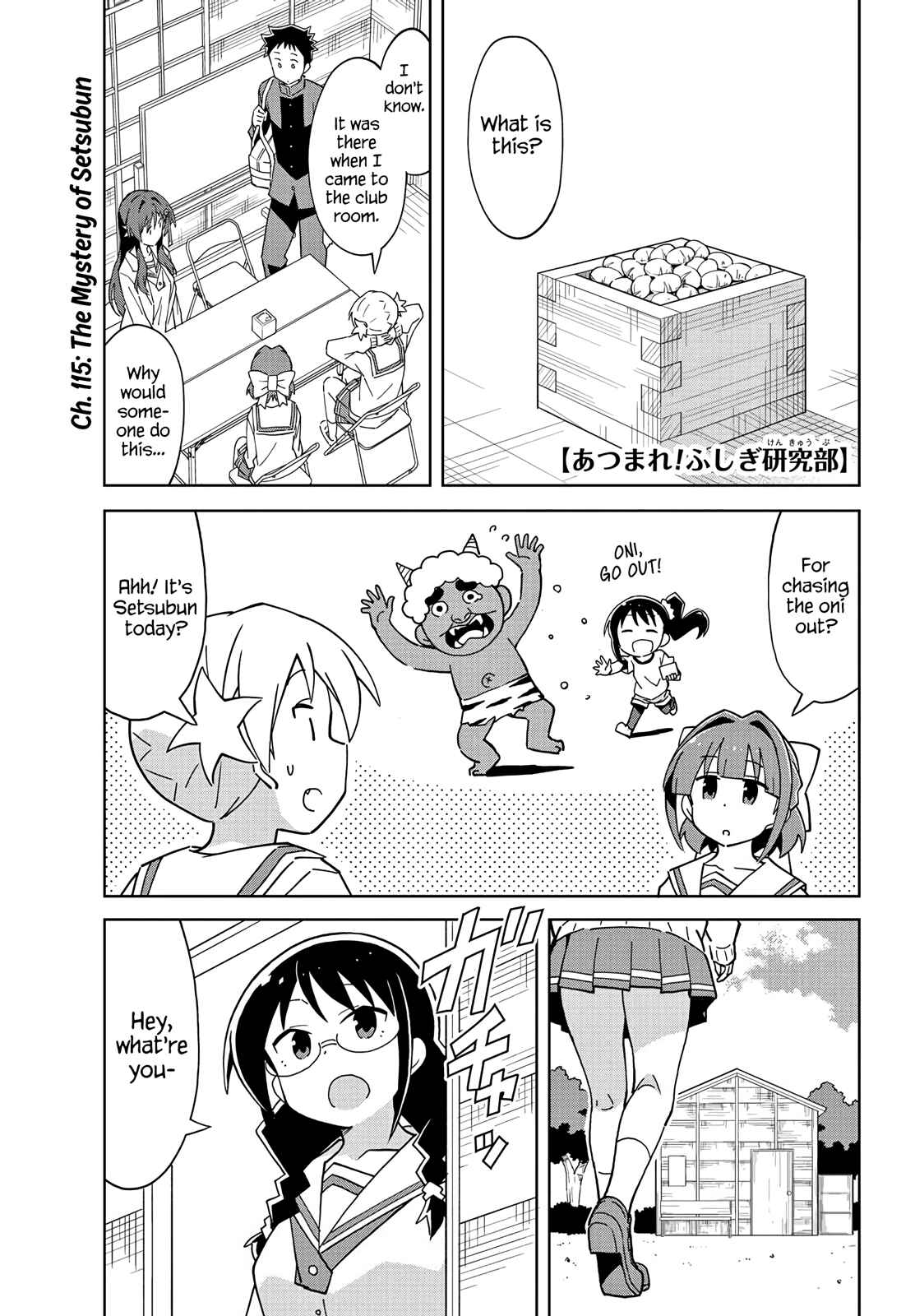 Page 1 Chapter 115 Atsumare! Fushigi Kenkyu-bu