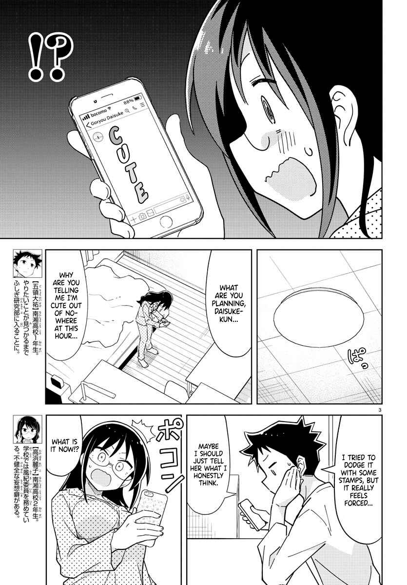 Page 3 Chapter 245 Atsumare! Fushigi Kenkyu-bu