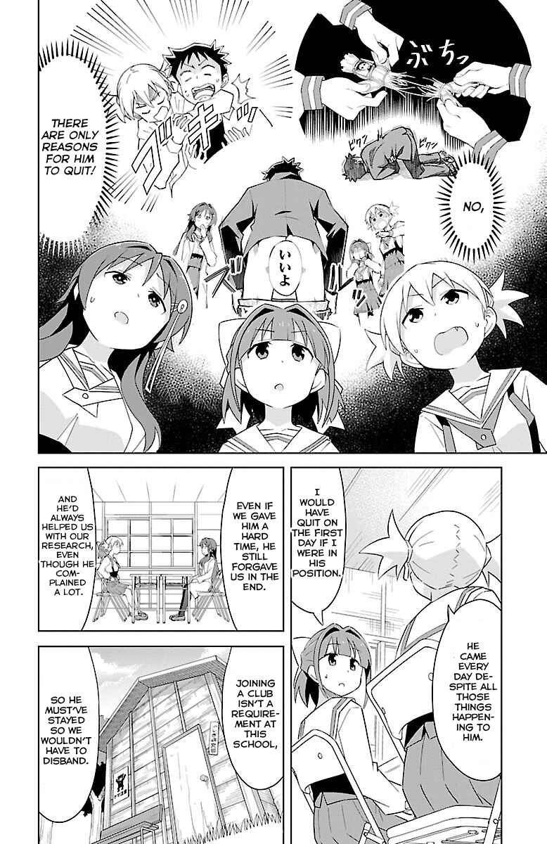 Page 3 Chapter 17 Atsumare! Fushigi Kenkyu-bu