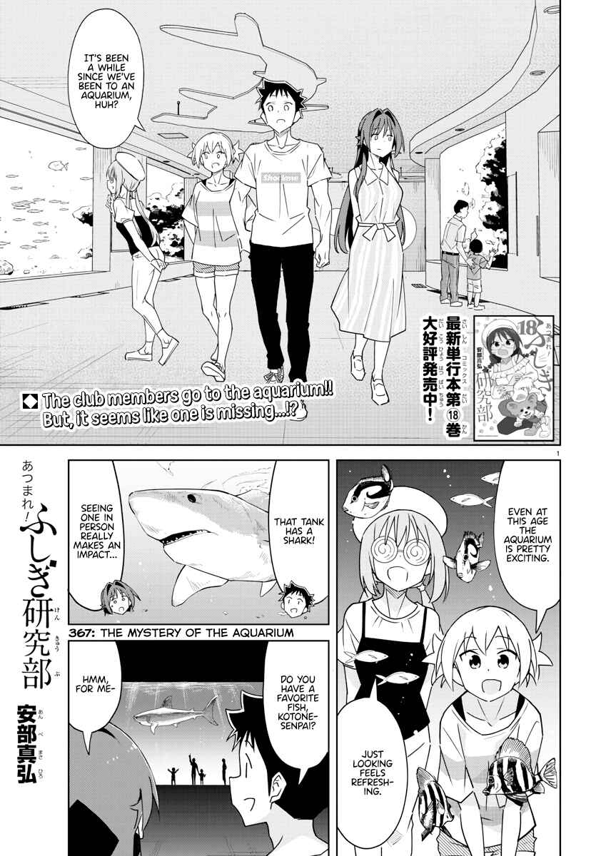 Page 1 Chapter 367 Atsumare! Fushigi Kenkyu-bu