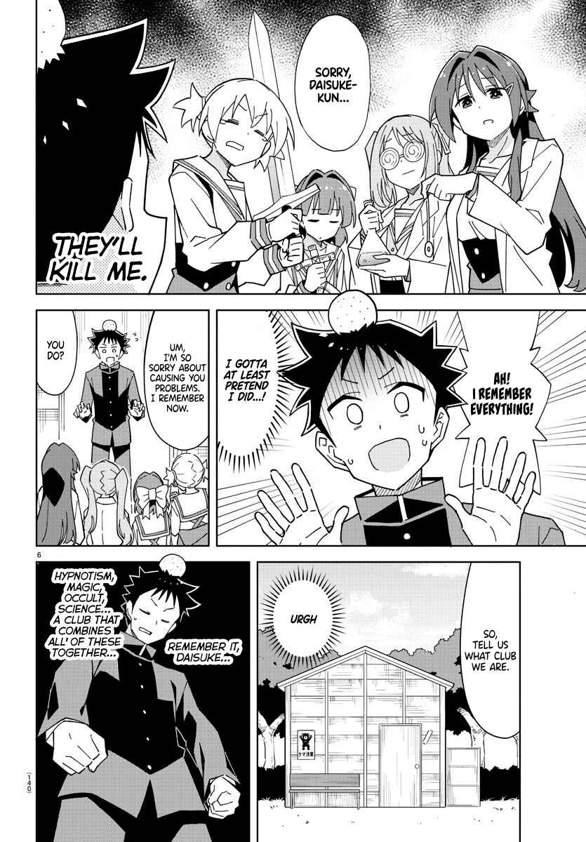 Page 7 Chapter 250 Atsumare! Fushigi Kenkyu-bu