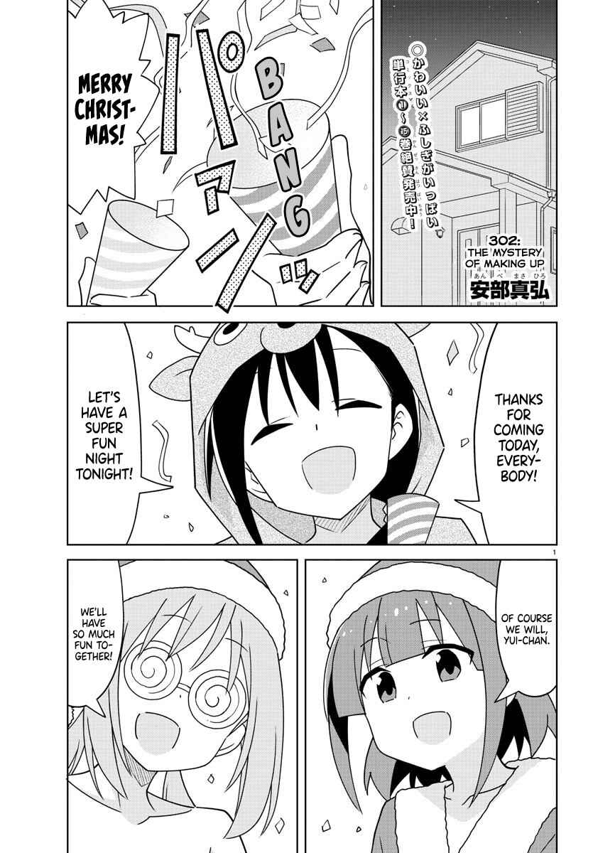 Page 1 Chapter 302 Atsumare! Fushigi Kenkyu-bu
