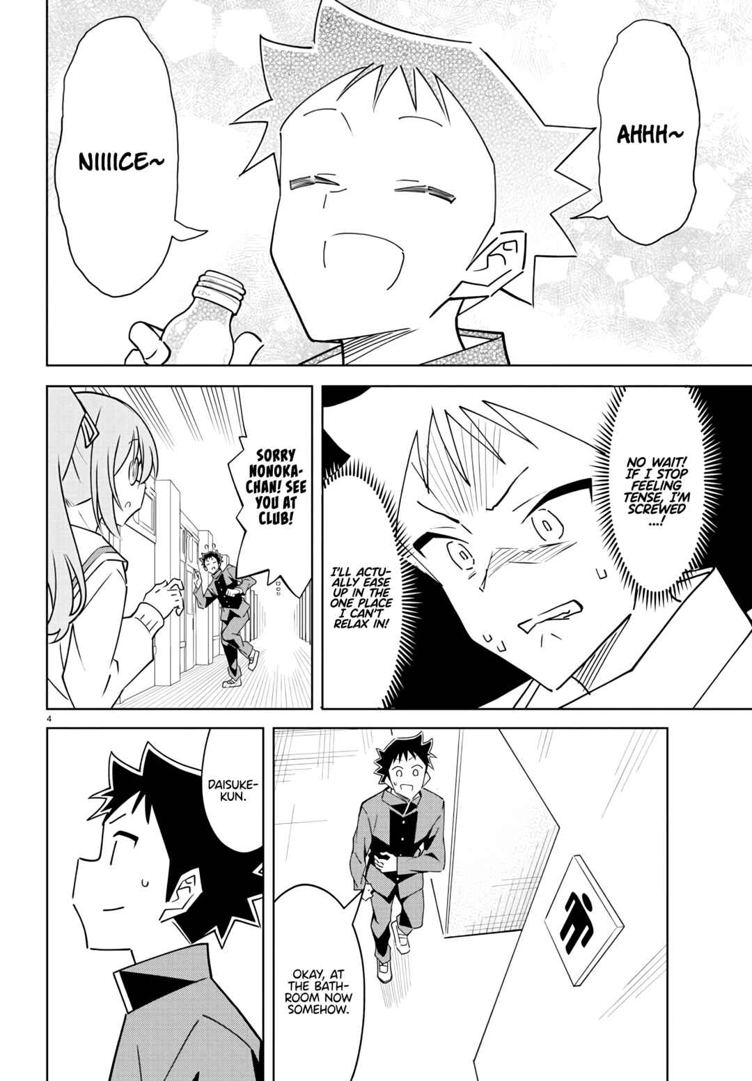 Page 4 Chapter 362 Atsumare! Fushigi Kenkyu-bu