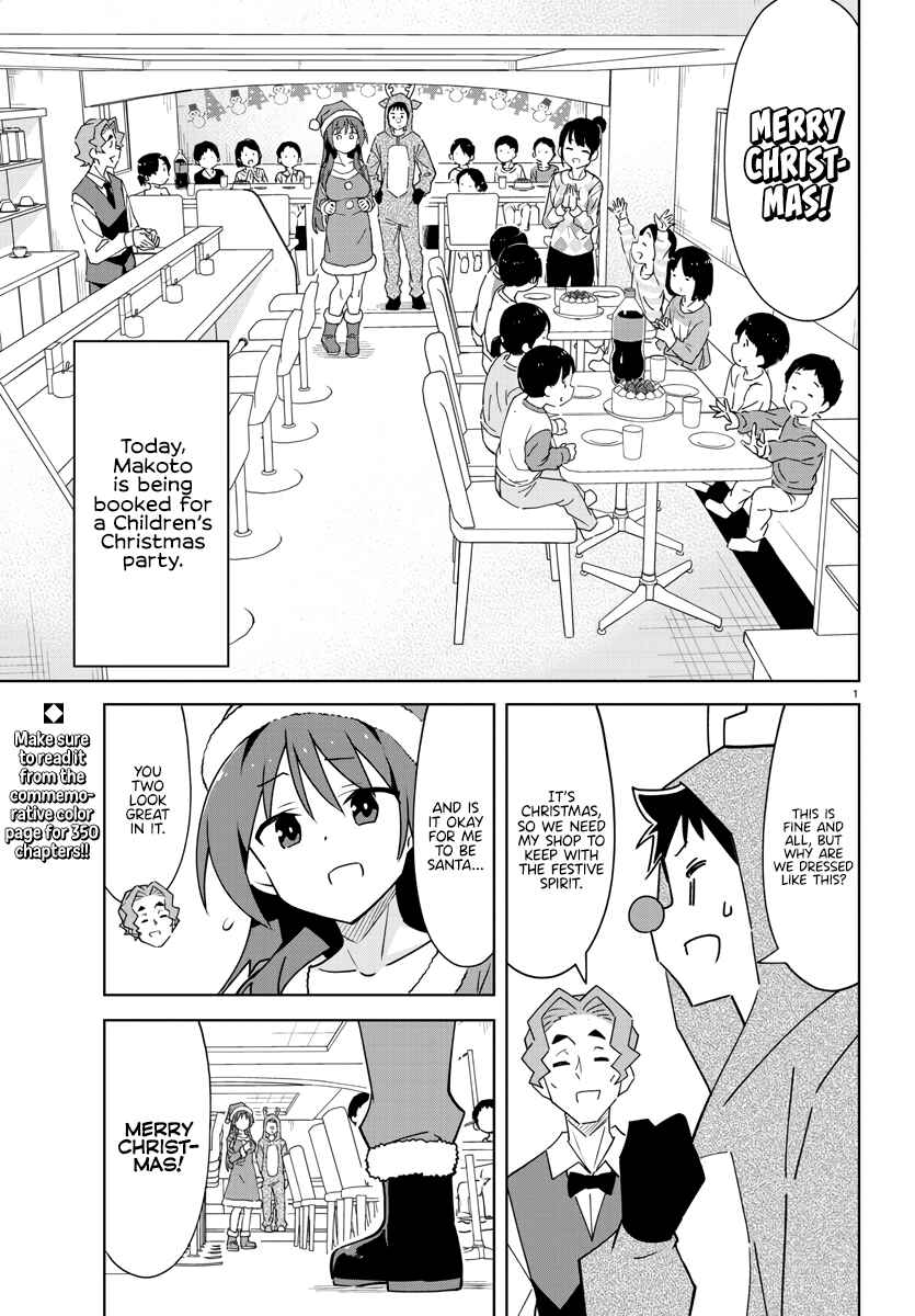 Page 3 Chapter 351 Atsumare! Fushigi Kenkyu-bu