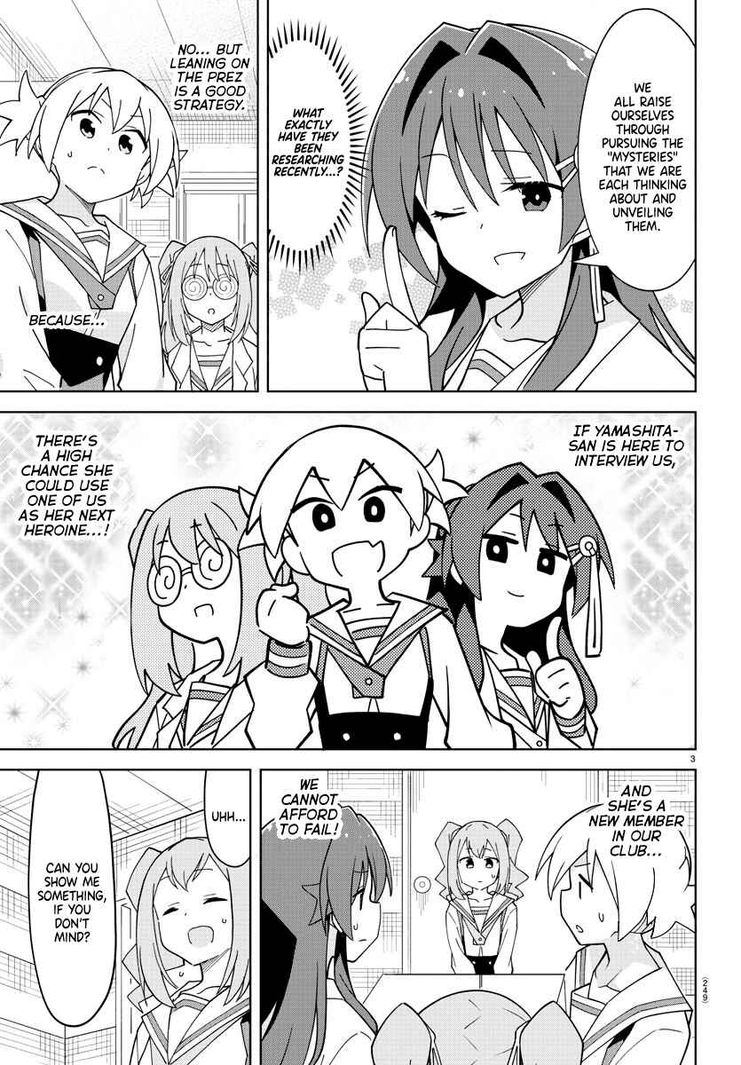 Page 3 Chapter 247 Atsumare! Fushigi Kenkyu-bu