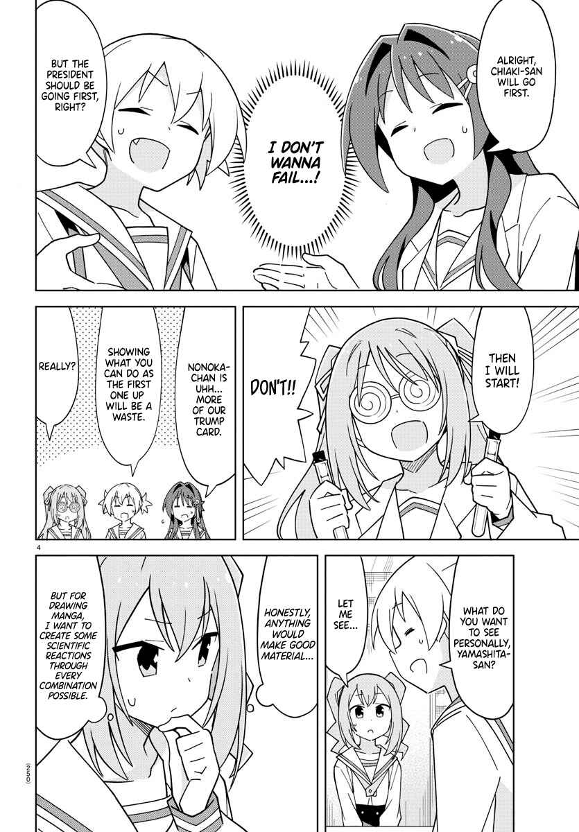 Page 4 Chapter 247 Atsumare! Fushigi Kenkyu-bu