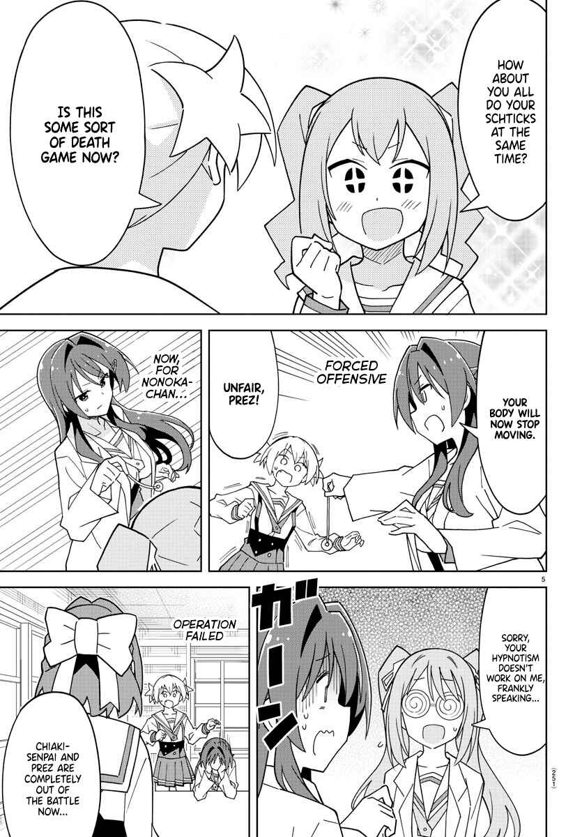 Page 5 Chapter 247 Atsumare! Fushigi Kenkyu-bu