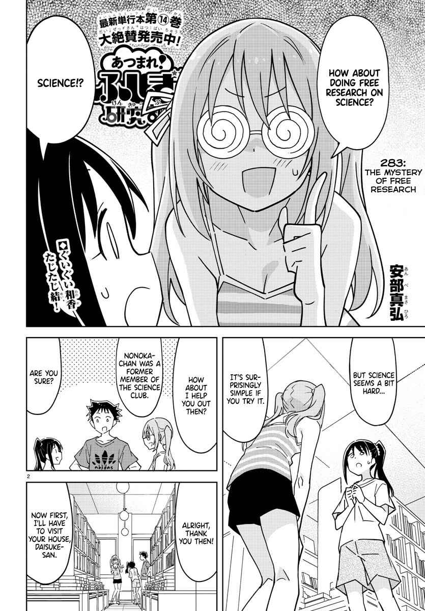 Page 2 Chapter 283 Atsumare! Fushigi Kenkyu-bu