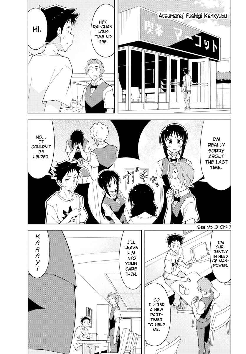 Page 1 Chapter 95 Atsumare! Fushigi Kenkyu-bu