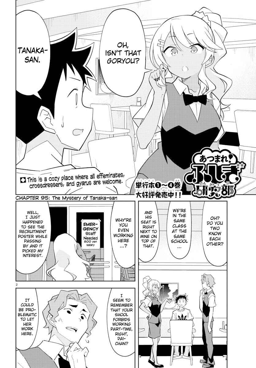 Page 2 Chapter 95 Atsumare! Fushigi Kenkyu-bu
