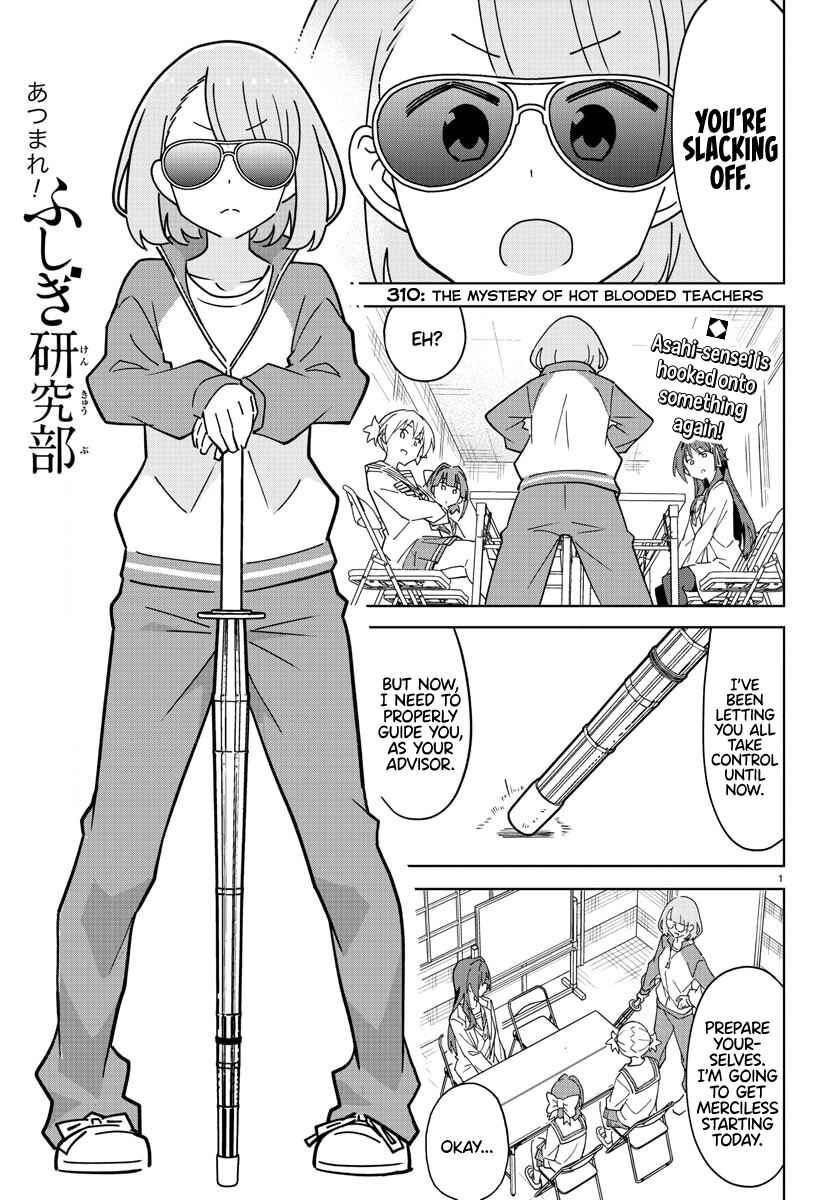 Page 1 Chapter 310 Atsumare! Fushigi Kenkyu-bu