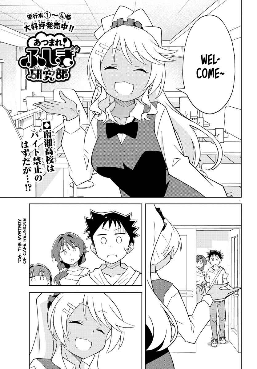 Page 1 Chapter 106 Atsumare! Fushigi Kenkyu-bu
