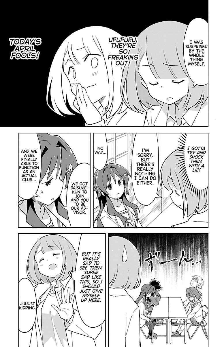 Page 3 Chapter 75 Atsumare! Fushigi Kenkyu-bu