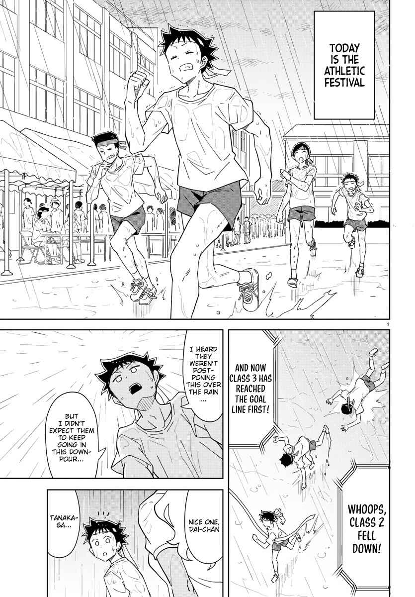 Page 1 Chapter 244 Atsumare! Fushigi Kenkyu-bu