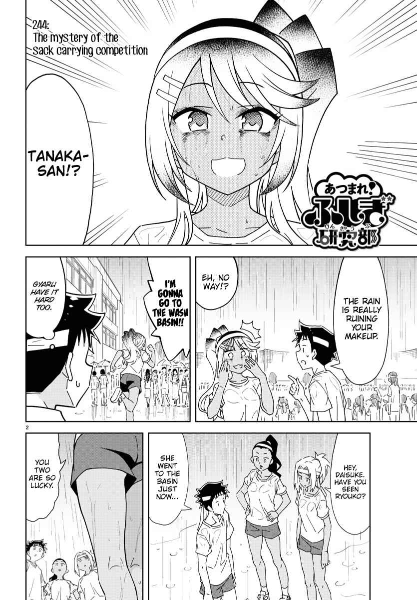 Page 2 Chapter 244 Atsumare! Fushigi Kenkyu-bu