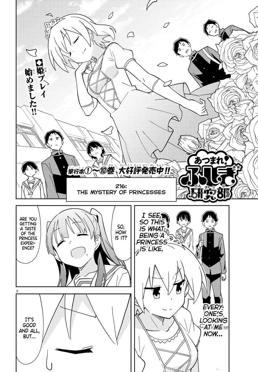 Page 2 Chapter 216 Atsumare! Fushigi Kenkyu-bu