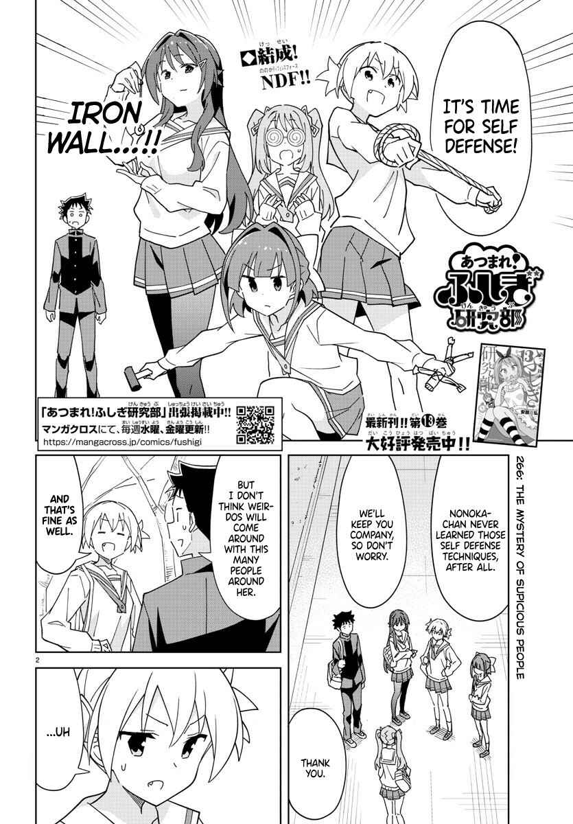 Page 2 Chapter 266 Atsumare! Fushigi Kenkyu-bu
