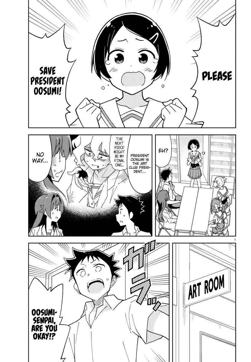 Page 1 Chapter 242 Atsumare! Fushigi Kenkyu-bu