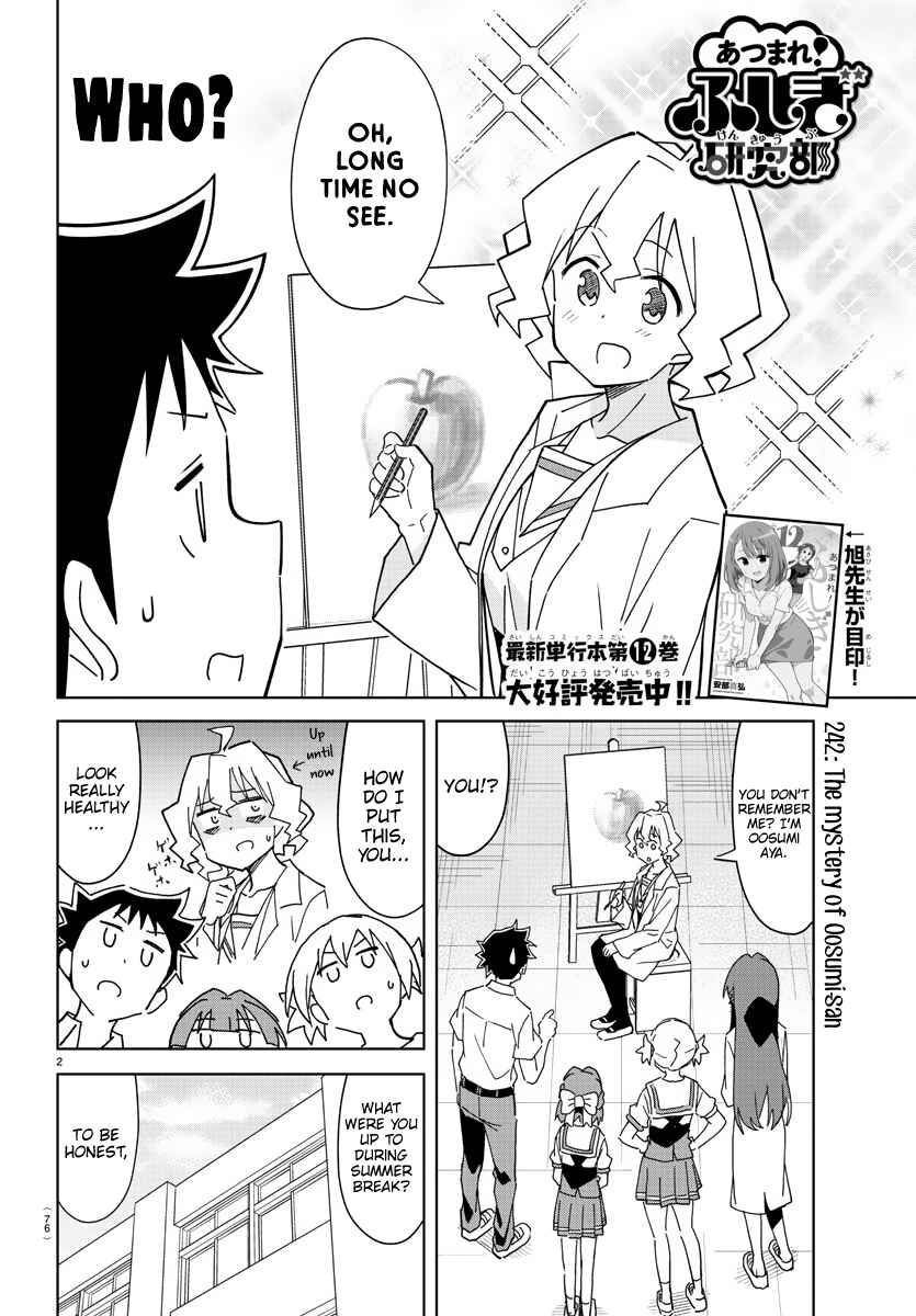 Page 2 Chapter 242 Atsumare! Fushigi Kenkyu-bu