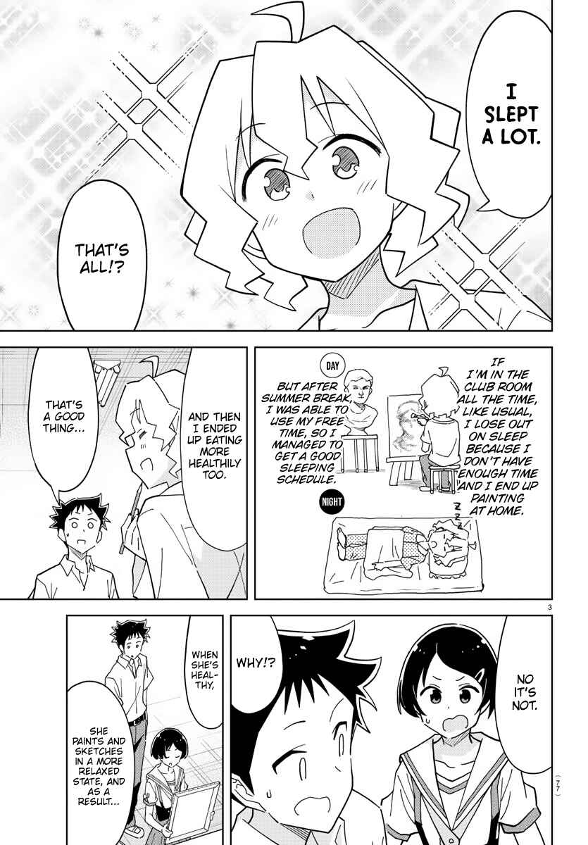 Page 3 Chapter 242 Atsumare! Fushigi Kenkyu-bu