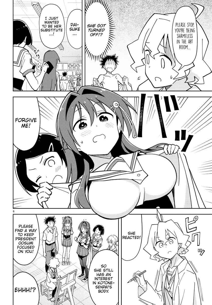Page 6 Chapter 242 Atsumare! Fushigi Kenkyu-bu