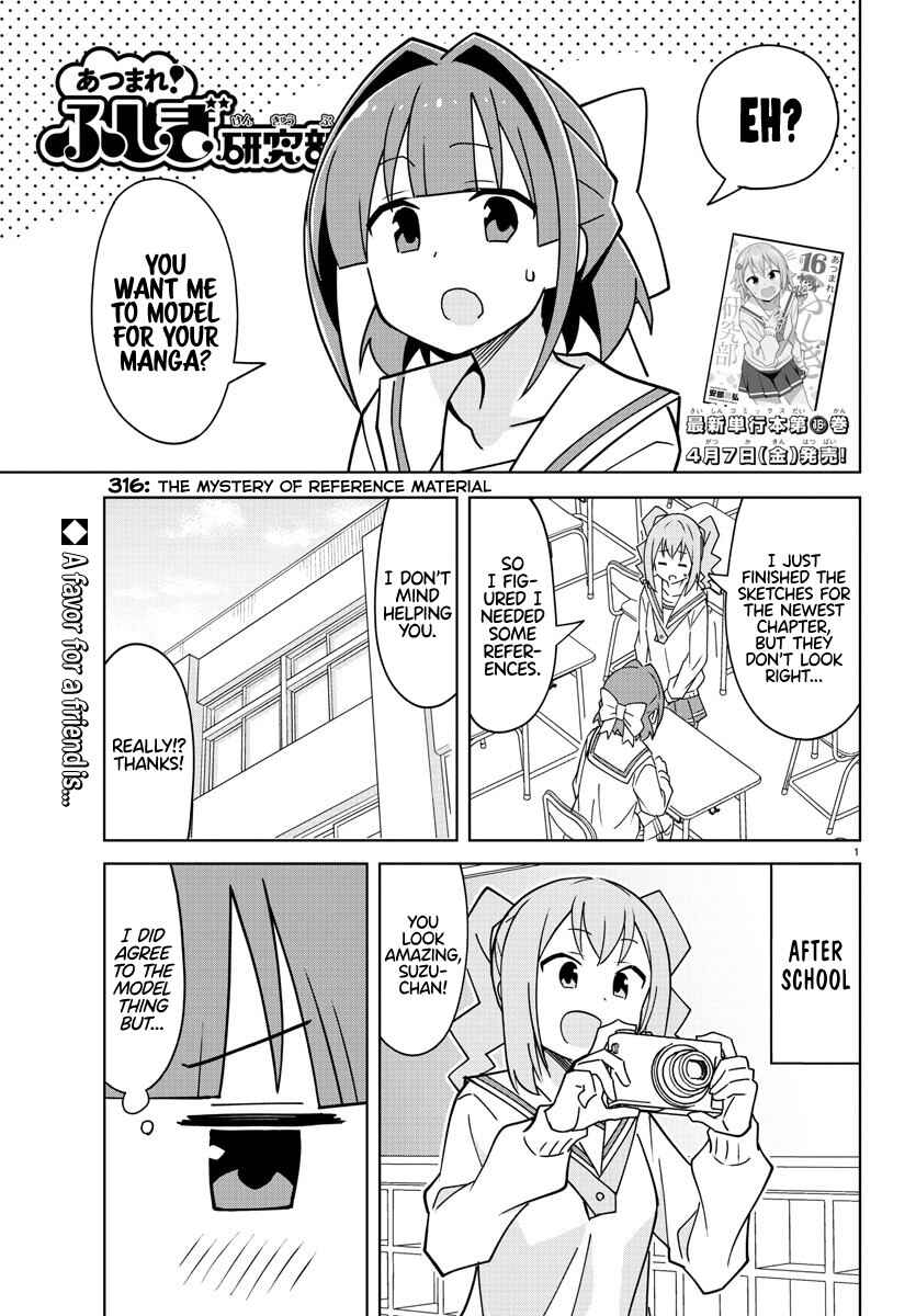 Page 1 Chapter 316 Atsumare! Fushigi Kenkyu-bu