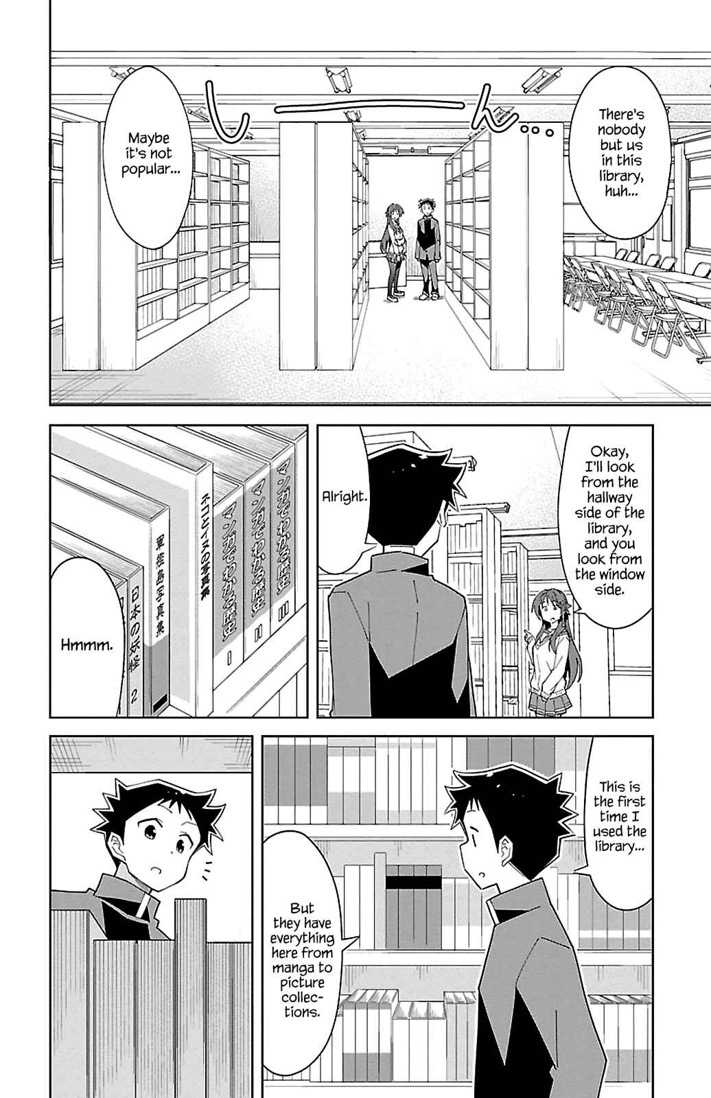 Page 2 Chapter 70 Atsumare! Fushigi Kenkyu-bu