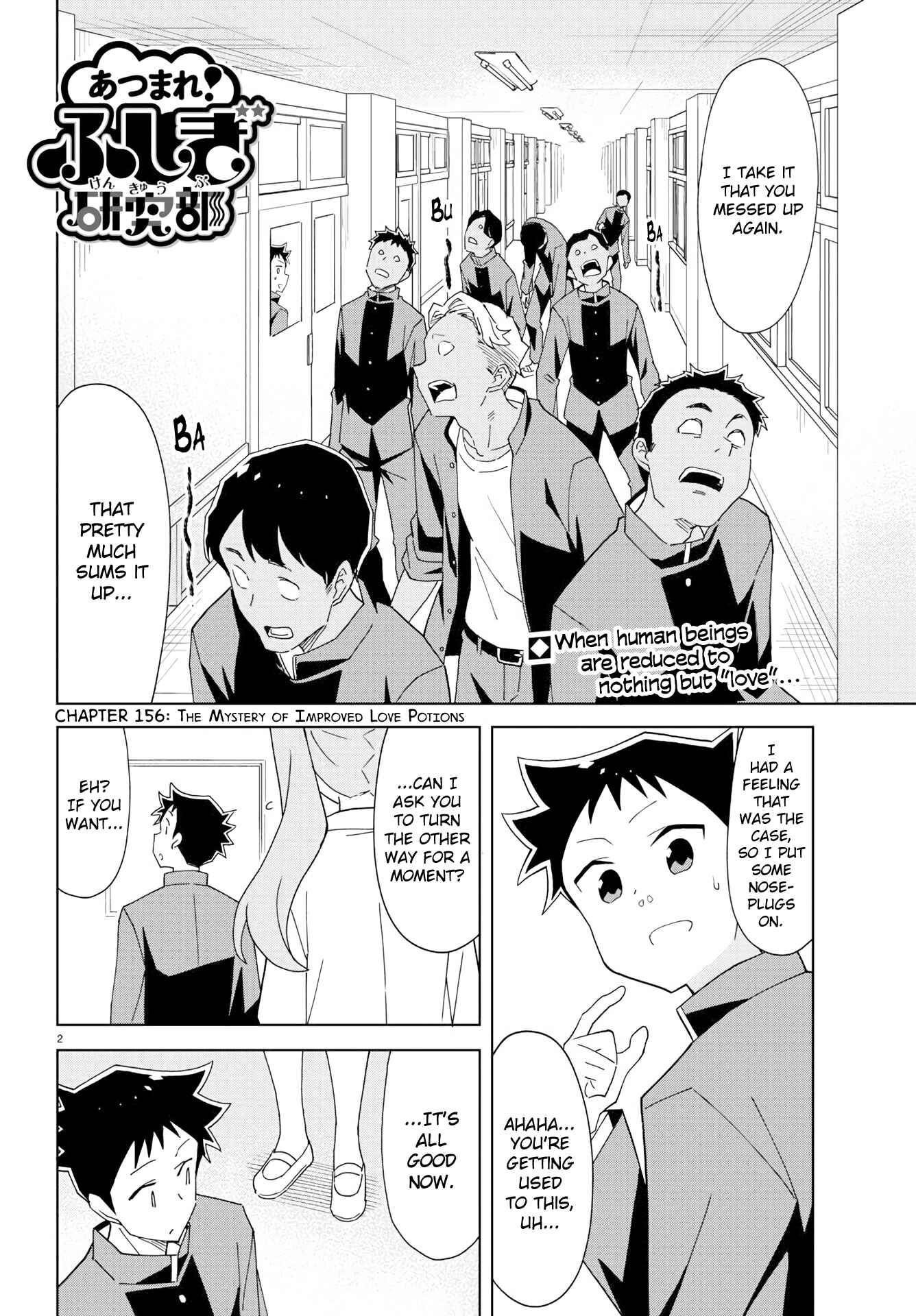 Page 2 Chapter 156 Atsumare! Fushigi Kenkyu-bu
