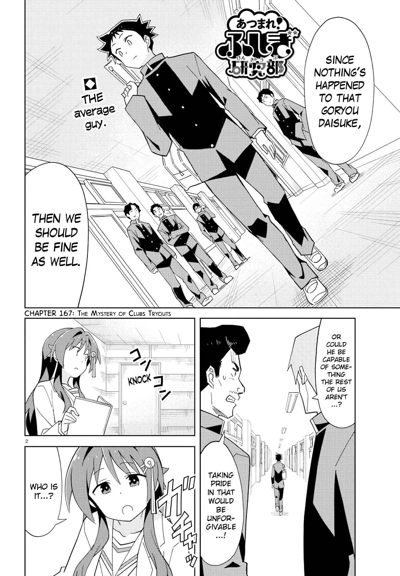 Page 2 Chapter 167 Atsumare! Fushigi Kenkyu-bu