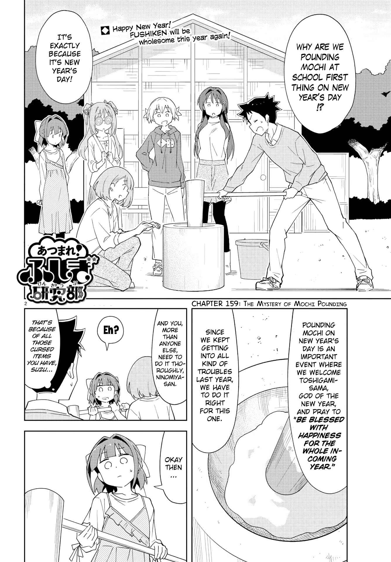 Page 3 Chapter 159 Atsumare! Fushigi Kenkyu-bu