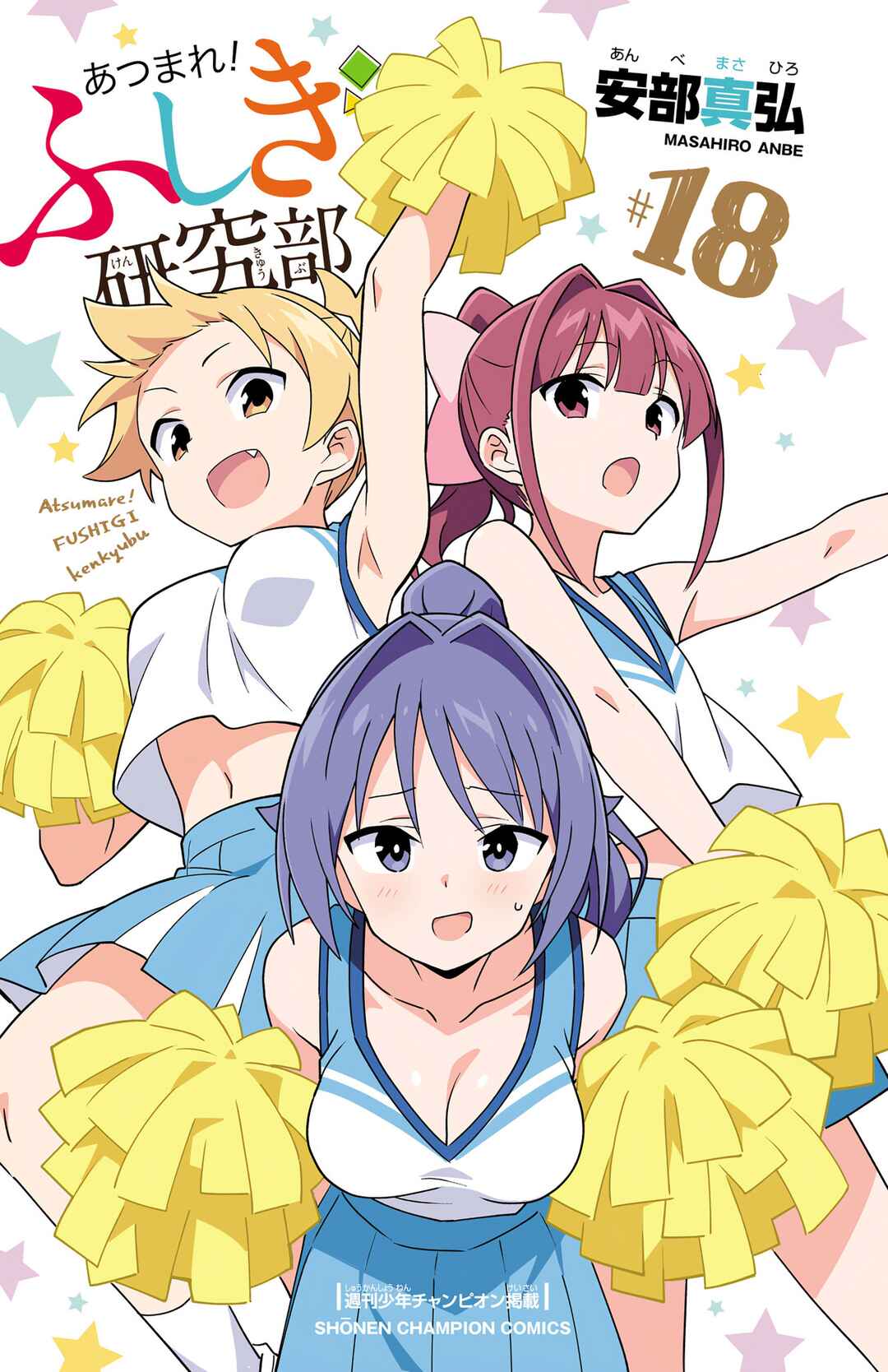 Page 3 Chapter 341.5 Atsumare! Fushigi Kenkyu-bu