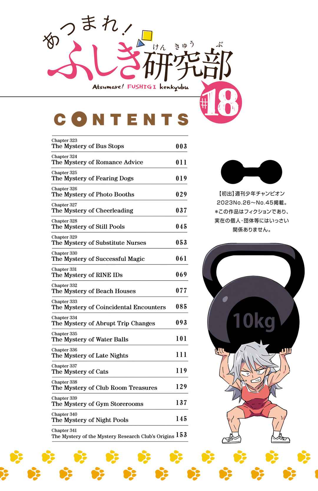Page 4 Chapter 341.5 Atsumare! Fushigi Kenkyu-bu