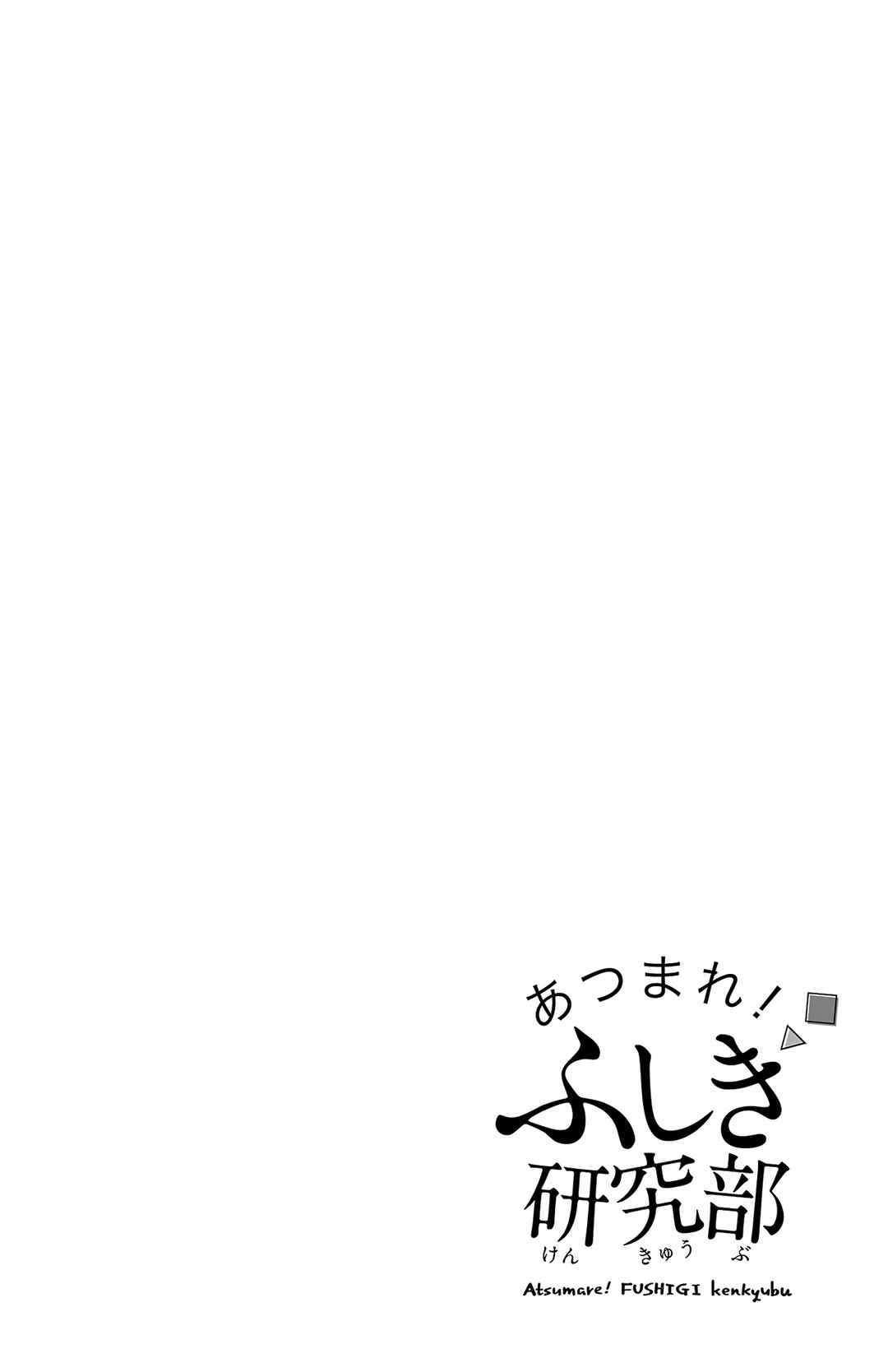 Page 8 Chapter 341.5 Atsumare! Fushigi Kenkyu-bu