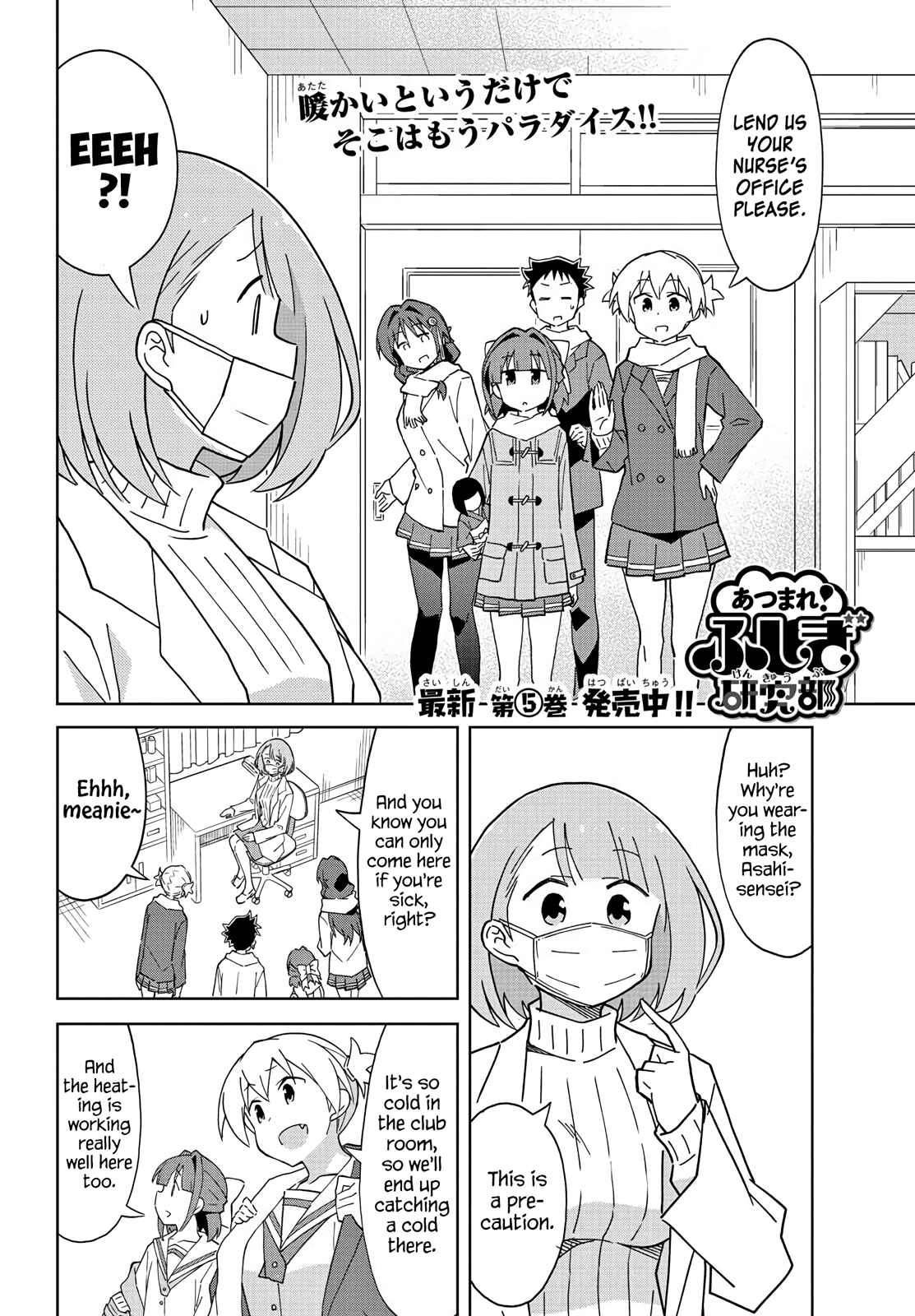 Page 2 Chapter 113 Atsumare! Fushigi Kenkyu-bu