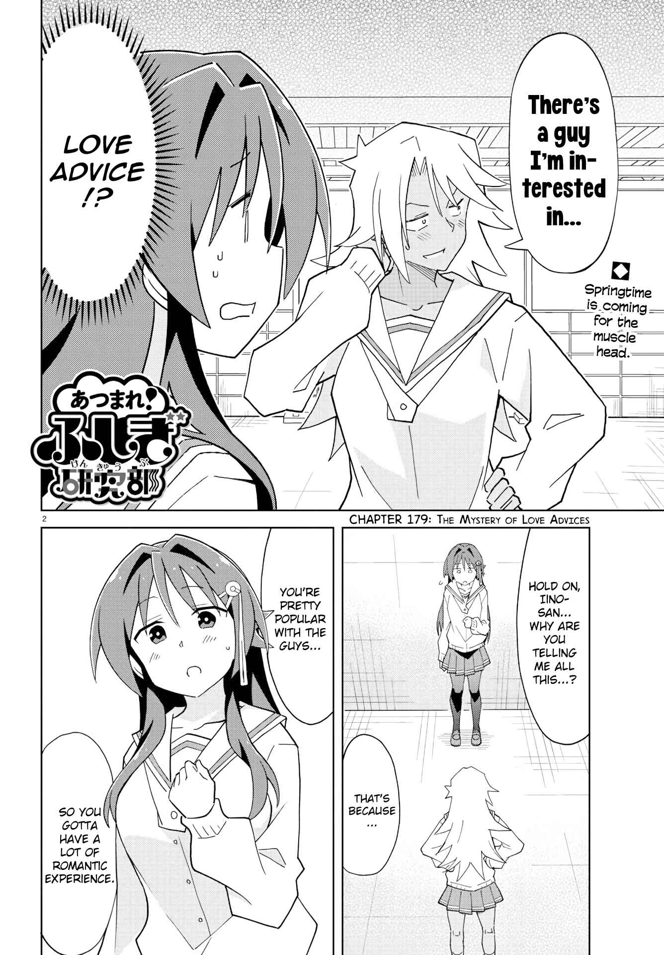 Page 2 Chapter 179 Atsumare! Fushigi Kenkyu-bu