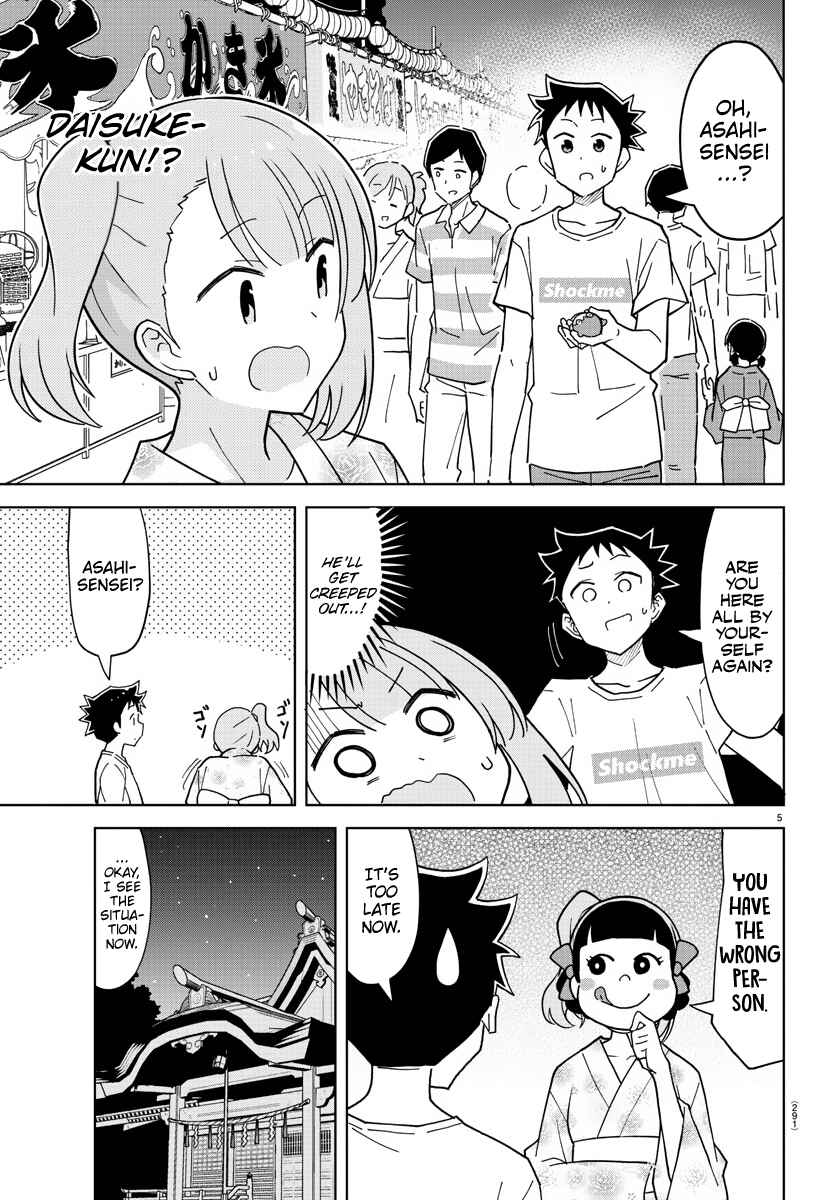 Page 5 Chapter 239 Atsumare! Fushigi Kenkyu-bu