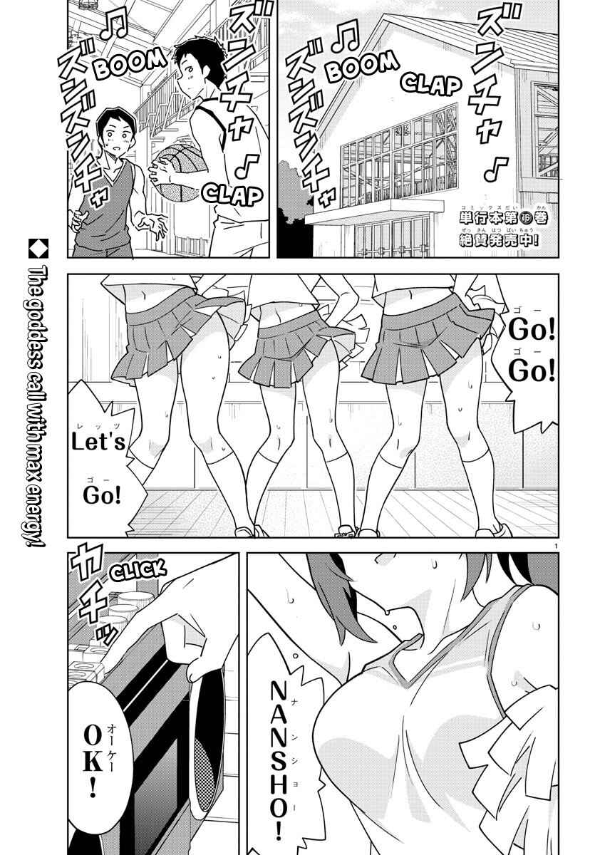 Page 2 Chapter 327 Atsumare! Fushigi Kenkyu-bu