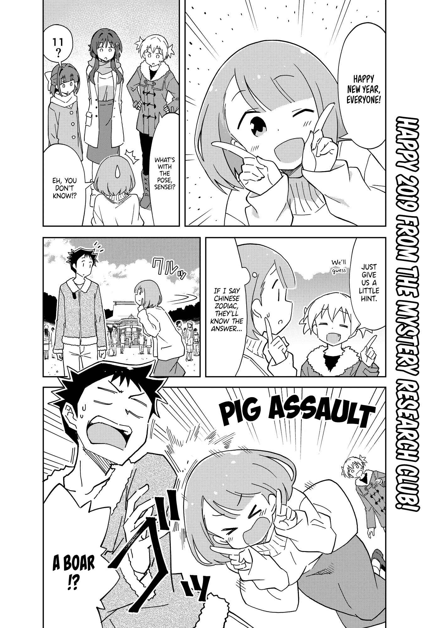 Page 1 Chapter 111.5 Atsumare! Fushigi Kenkyu-bu