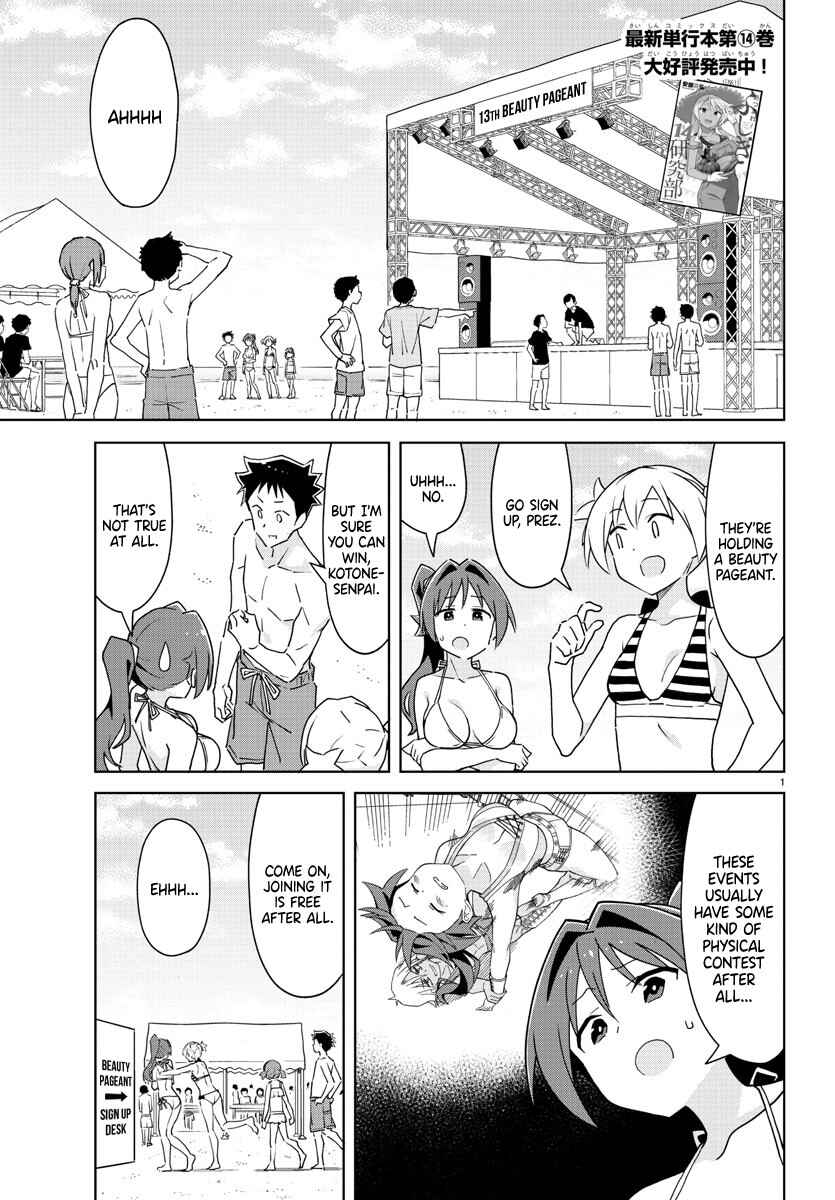 Page 1 Chapter 284 Atsumare! Fushigi Kenkyu-bu