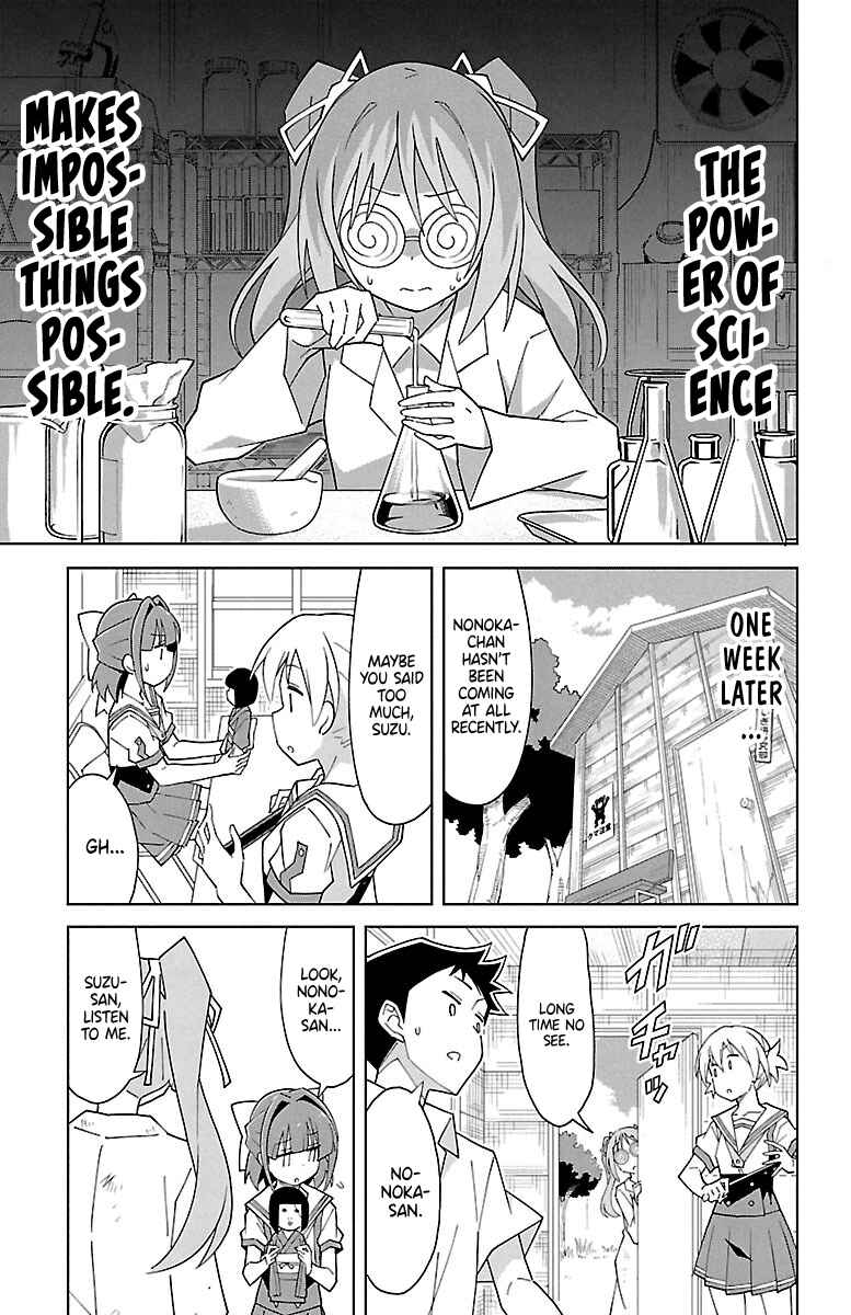 Page 5 Chapter 91 Atsumare! Fushigi Kenkyu-bu