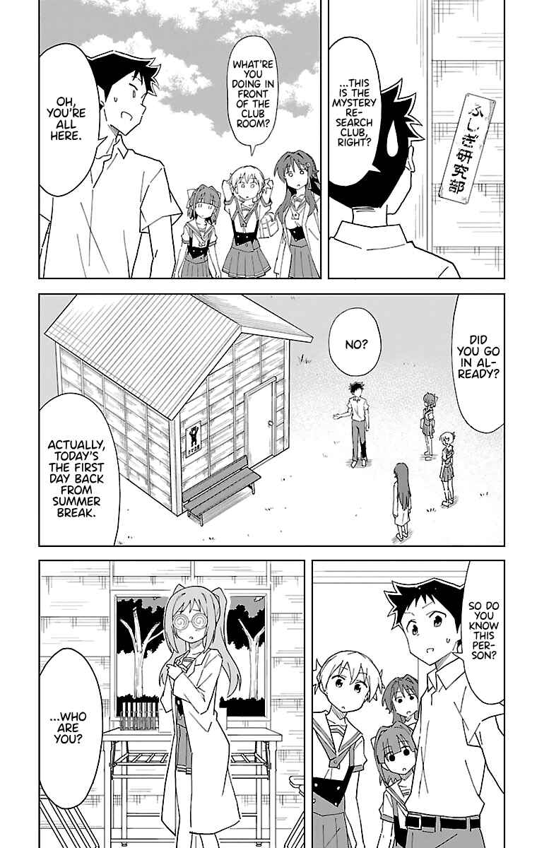 Page 2 Chapter 48 Atsumare! Fushigi Kenkyu-bu