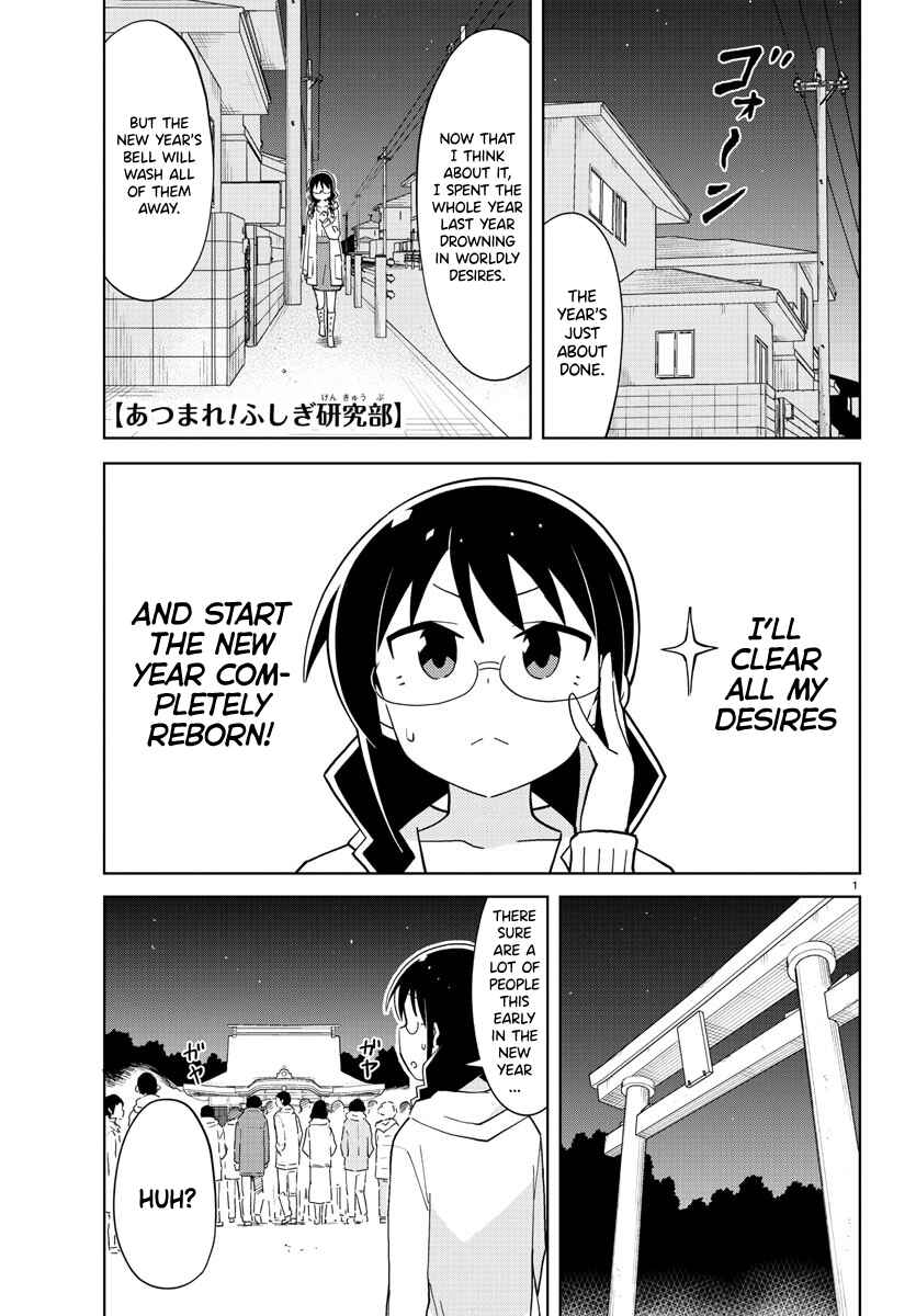 Page 1 Chapter 111 Atsumare! Fushigi Kenkyu-bu