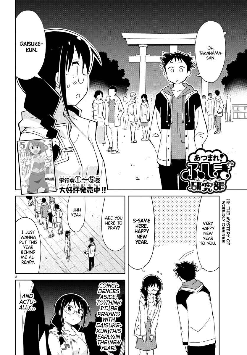 Page 2 Chapter 111 Atsumare! Fushigi Kenkyu-bu