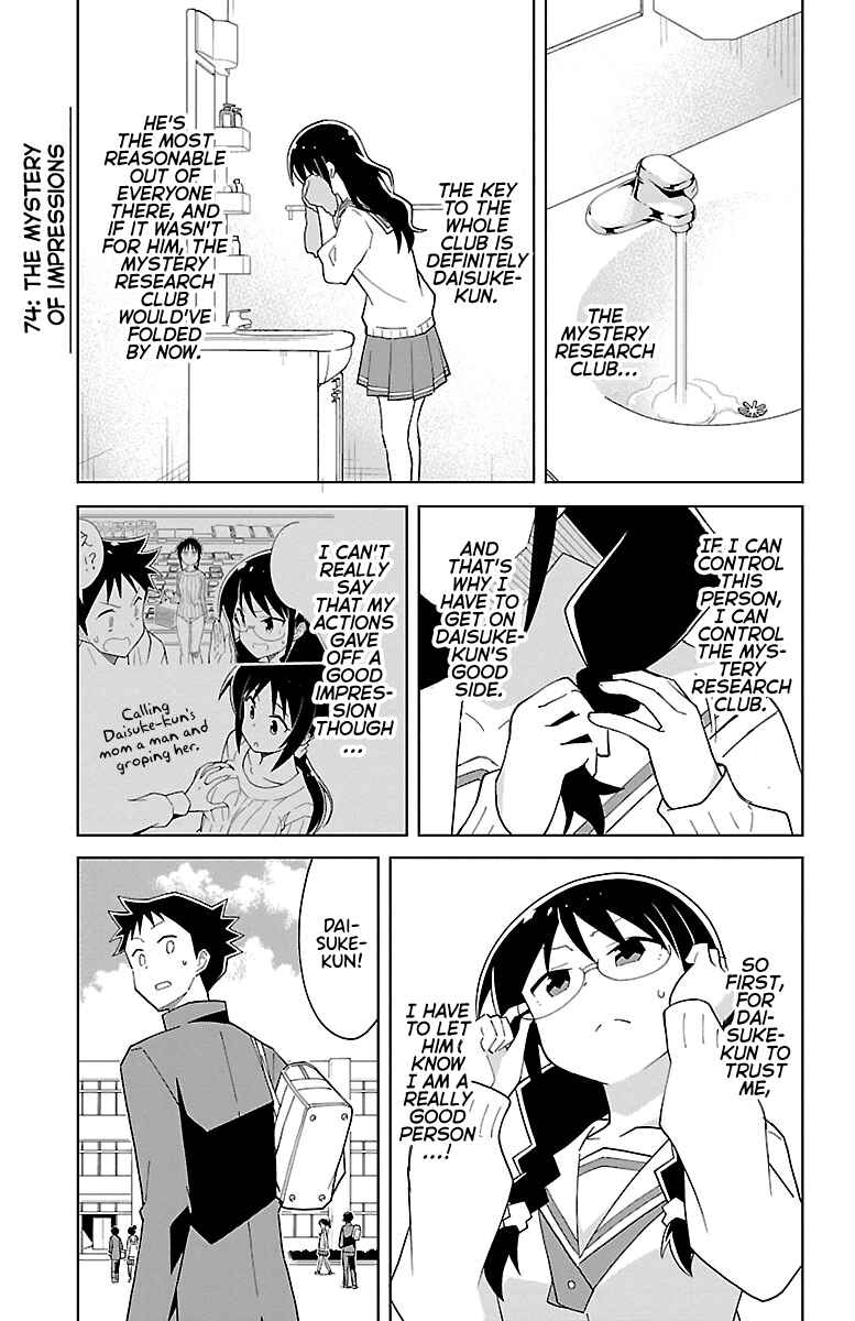 Page 2 Chapter 74 Atsumare! Fushigi Kenkyu-bu