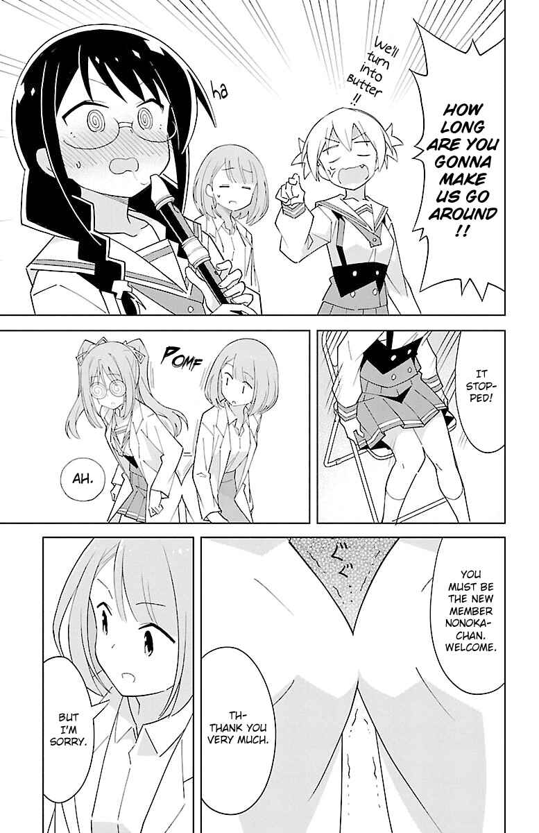Page 5 Chapter 83 Atsumare! Fushigi Kenkyu-bu